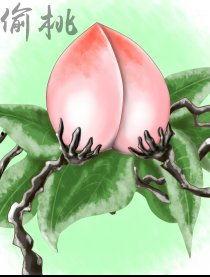 偷桃吃瓜,揭秘古代民间趣事